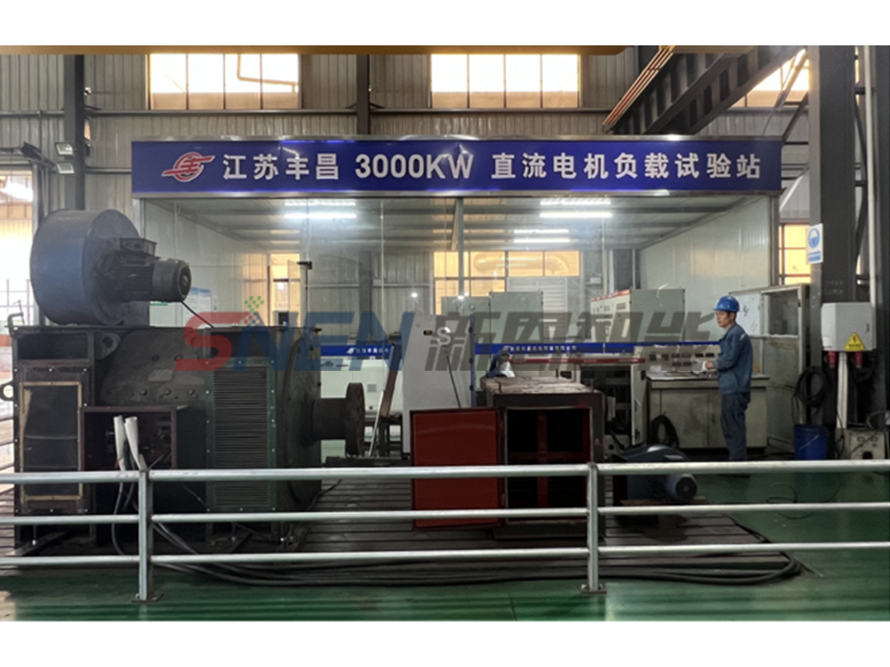 3MW直流電機(jī)負(fù)載對拖試驗(yàn)站（不需同型號）