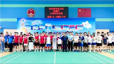 新恩智能獨(dú)家贊助，2024年“新恩智能杯”校企羽毛球團(tuán)體邀請(qǐng)賽成功舉辦！